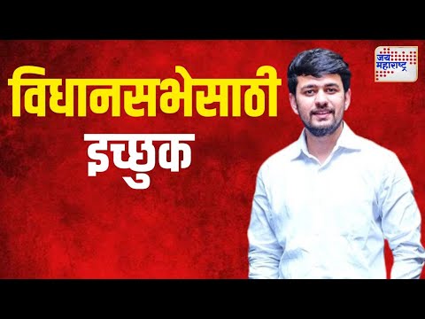 Kunal Tilak | कसबा विधानसभेसाठी कुणाल टिळक यांनी ठोकला शड्डू | Marathi News