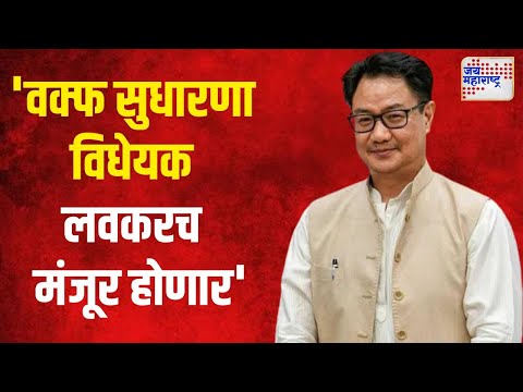 Kiren Rijiju | 