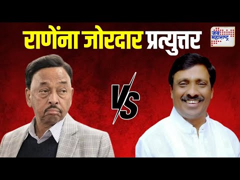 Vinayak Raut VS Rane | 