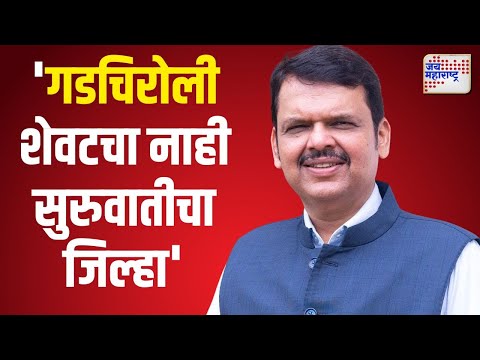 Devendra Fadnavis | 