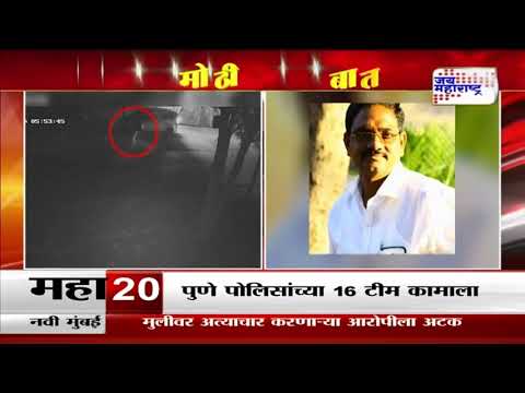 Satish Wagh Murder Case | दोन आरोपींना पुणे पोलिसांनी घेतलं ताब्यात | Marathi News