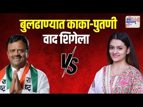 Gayatri Shingne VS Rajendra Shingne | राजेंद्र शिंगणे वि. गायत्री शिंगणे सामना रंगला | Marathi News