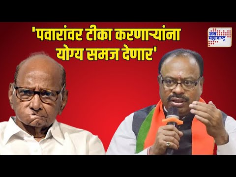 Bawankule On Sharad Pawar | 