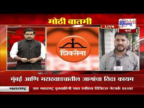 Mahayuti Strategy | जागावाटपाबाबत रणनीती जाहीर होण्याची शक्यता | Marathi News