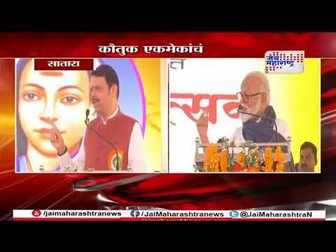 Devendra Fadnavis & Chhagan Bhujbal | फडणवीस - भुजबळांकडून एकमेकांचं कौतुक | Marathi News