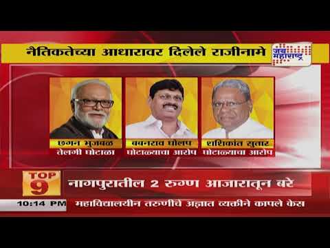 Dhananjay Munde | बीड प्रकरणी धनंजय मुंडे यांच्या राजीनाम्याची मागणी | Marathi News