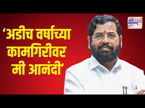 Eknath Shinde UNCUT | 