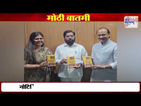 Pankaja Munde Meet CM Fadnavis | पंकजा मुंडेंनी घेतली मुख्यमंत्री फडणवीसांची भेट | Marathi News