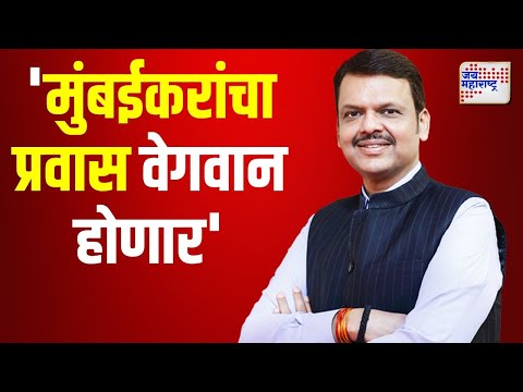 Devendra Fadnavis | 