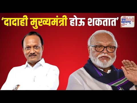 Chhagan Bhujbal On Ajit Pawar | 