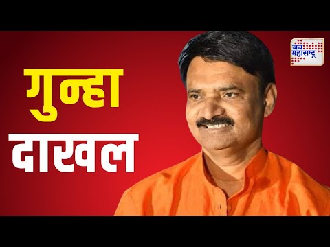 Uttam Jankar ON Ballot Election | आमदार उत्तम जानकर यांच्यावर गुन्हा दाखल | Marathi News