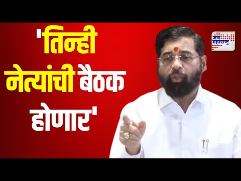 Eknath Shinde | 