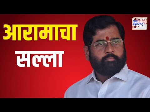 Eknath Shinde | 