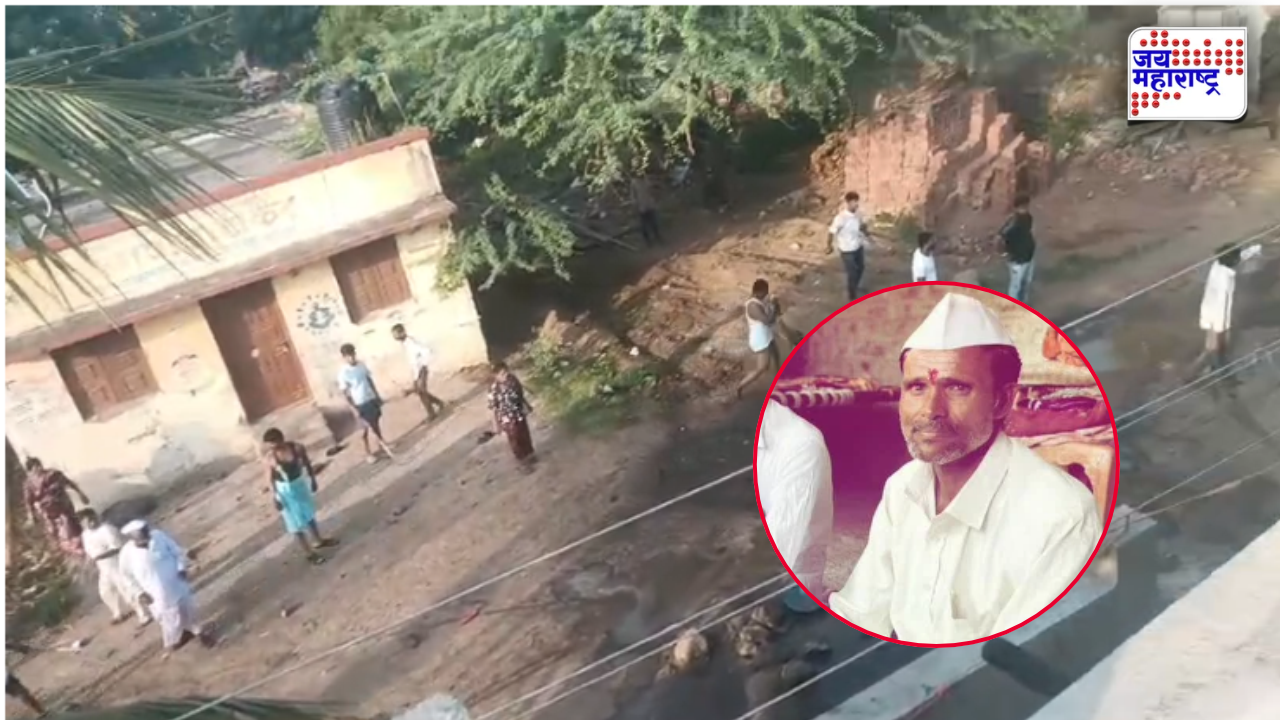 Beed Crime: किरकोळ वादाचा भयंकर शेवट! घरात घुसून कुटुंबावर हल्ला; मारहाणीत वृद्धाचा अखेर मृत्यू, बीडमध्ये खळबळ