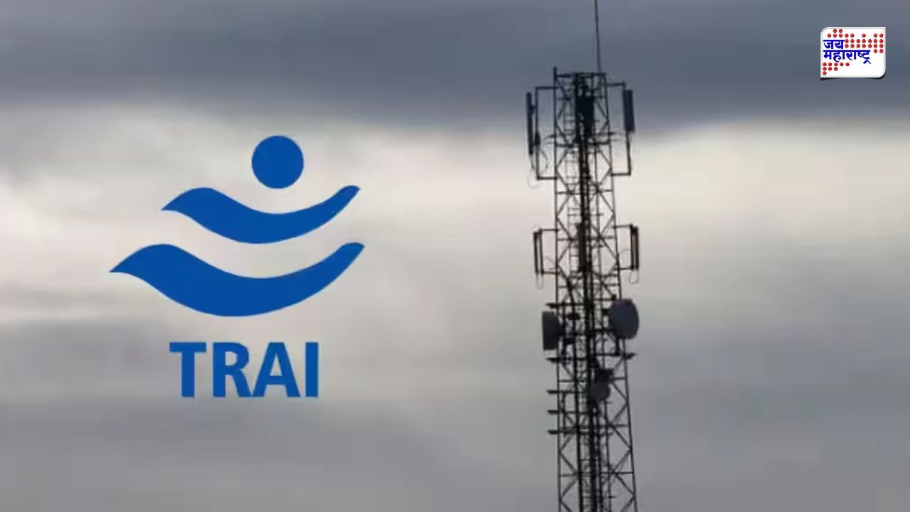 TRAI recharge rules 2026