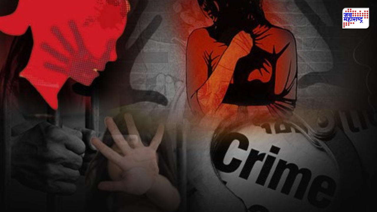 Crime News: धक्कादायक घटना; पोलीस असल्याचा बनाव रचून अल्पवयीन मुलीवर सामूहिक अत्याचार, एकाला अटक