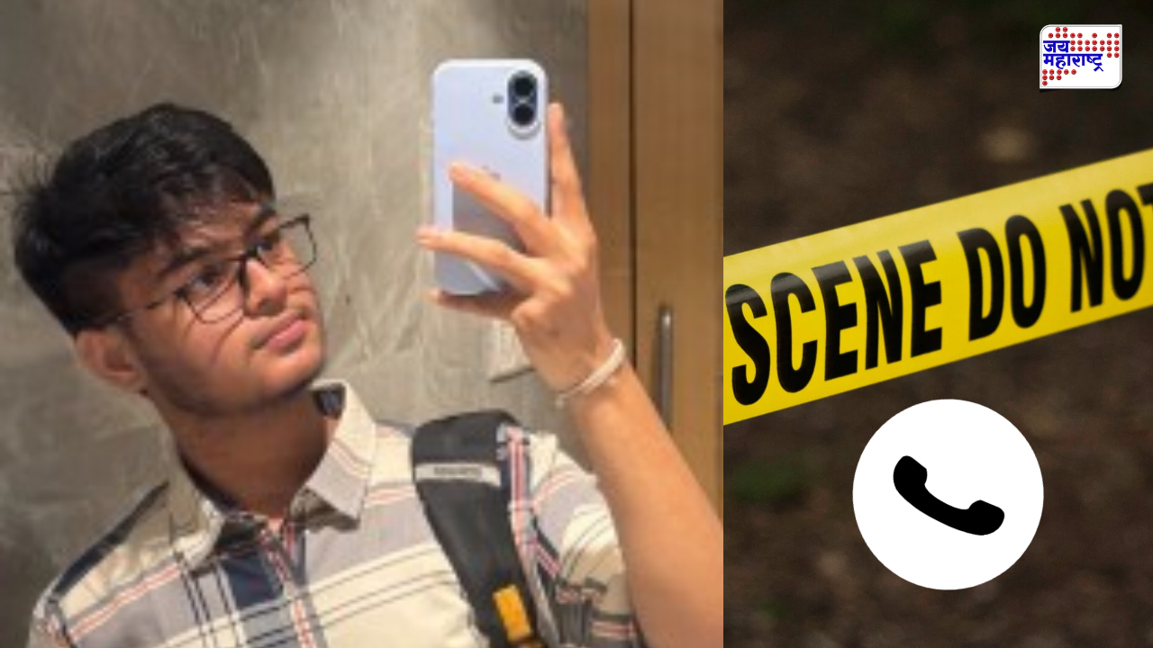 Sahil Wakode Death Case: साहिल वाकोडे प्रकरणात नवं वळण, 'माझ्याकडून चूक झाली आहे...' साहिलचा मैत्रिणीसोबतचा कॉल समोर
