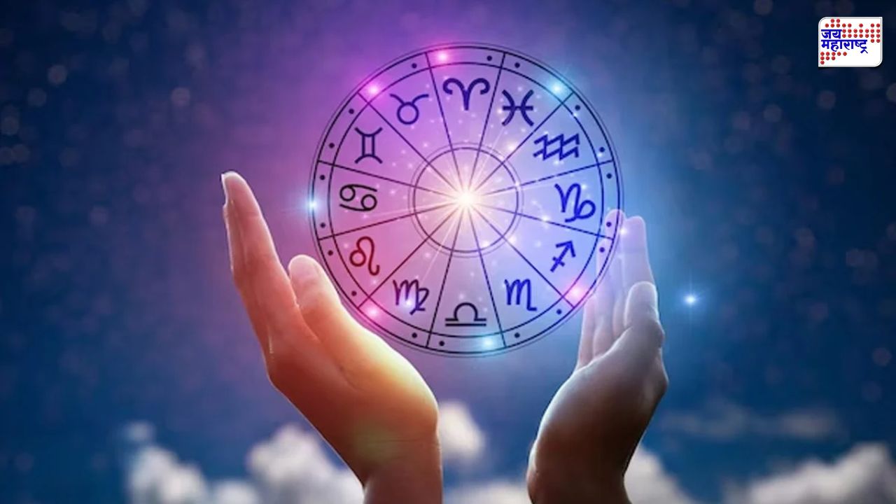 Today's Horoscope 2026: नशिबाची साथ की कर्माचं फळ? आज या राशींच्या आयुष्यात होणार मोठा बदल; जाणून घ्या 12 राशींचं संपूर्ण राशिभविष्य