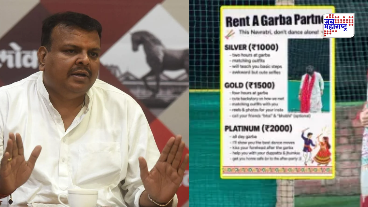 Garba Partner On Rent Viral Post : यंदा गरबा खेळायला चक्क भाड्याने जोडीदार मिळणार? नवरात्रीतील नव्या ट्रेंडवर भाजप नेत्याकडून कायदेशीर कारवाईची मागणी
