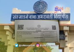 अमरावतीत कोरोना चाचणी अहवालाला आता क्यूआर कोडचे कवच