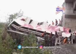 तब्ब्ल ५० फूट दरीत कोसळली बस