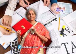 अर्थसंकल्पाकडून करदात्यांच्या अपेक्षा काय ?