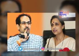 ‘उद्धवा अजब तुझा कारभार’