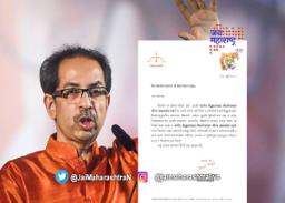 उद्धव ठाकरेंनी लिहलं आमदारांना भावनिक पत्र