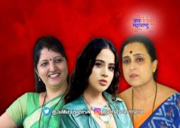उर्फीने घेतली चाकणकरांची भेट