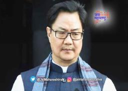 किरेन रिजिजूंवर वकिलांची नाराजी