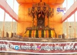 किल्ले रायगडावर शिवपुण्यतिथी अभिवादन कार्यक्रमाचे आयोजन