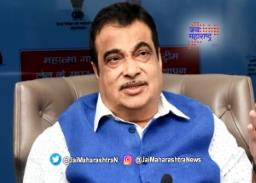 केंद्रीय मंत्री नितीन गडकरी यांना कोरोनाची लागण
