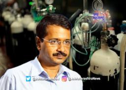 ‘केजरीवाल सरकारने ऑक्सिजनची मागणी फुगवली’