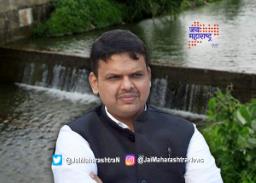 जलयुक्त शिवार अभियानला क्लीन चिट मिळाल्याबाबत फडणवीस म्हणाले…