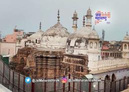 ज्ञानवापी मशिदीवर पुढील सुनावणी २६ मे रोजी