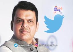 फडणवीसांचे ट्विट बाण