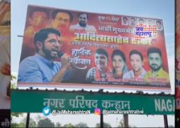 दौरा पर्यावरण संरक्षणाचा, रंग राजकारणाचा