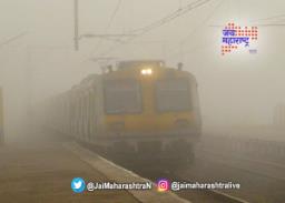 धुक्यातही रेल्वे धावणार सुसाट!