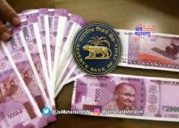‘नव्या नोटा धोरणानुसार’