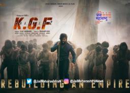 ‘KGF: Chapter 2’: नव्या पोस्टरवर यशचे कडक लूक, रिलीज