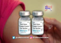नागपुरात लहान मुलांवर होणार कोव्हॅक्सीनची चाचणी