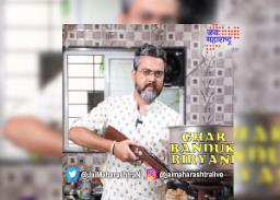 नागराज अण्णांची हुबेहूब नक्कल