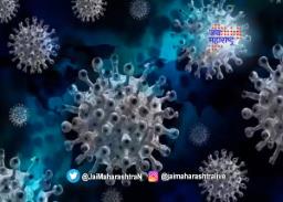 नाशिकमध्ये कोरोनाची धाकधूक