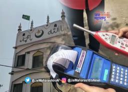 नाशिक पोलिसांचा आणखी एक दणका