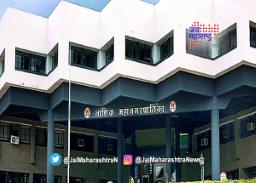 नाशिक प्रशासनाकडून अजब टेंडर