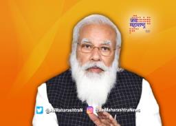 पंतप्रधान नरेंद्र मोदींच्या हस्ते ‘ई रुपी’ सेवेचा शुभारंभ
