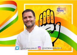 पश्चिम बंगालमधील राहुल गांधींच्या सर्व सभा रद्द