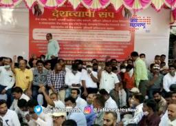 पुण्यात मेस्मा कायद्याविरोधात कर्मचारी एकवटले