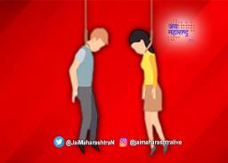 पैशांची हाव, चौघांची आत्महत्या