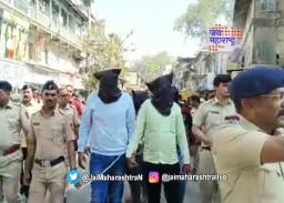 पोलिसांनी काढली आरोपींची धिंड